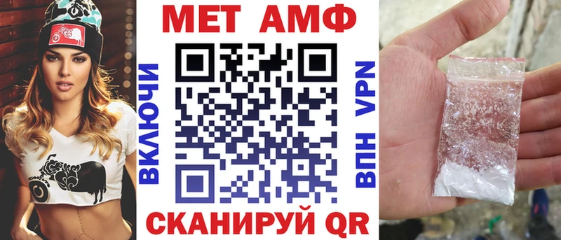 АМФ VHQ  Фёдоровский 