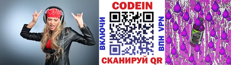 Codein Purple Drank  где продают   mega tor  Фёдоровский 